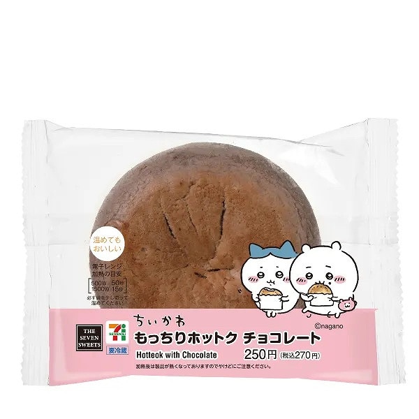 もっちりホットク チョコレート