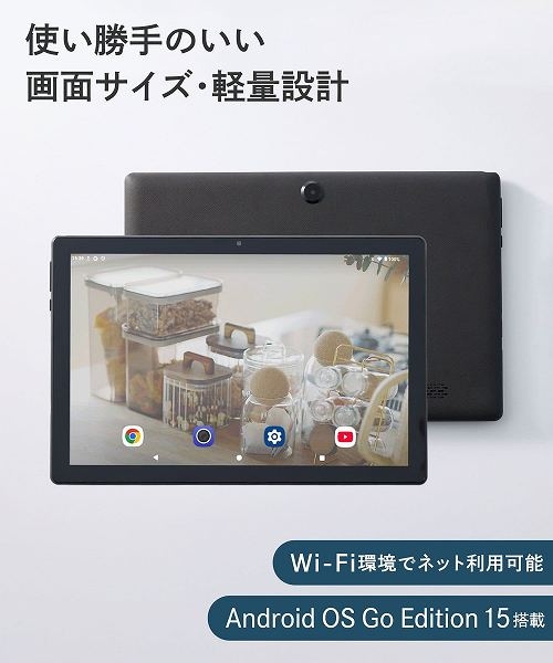 10.1インチタブレット