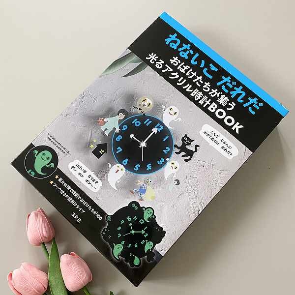 ねないこ だれだ