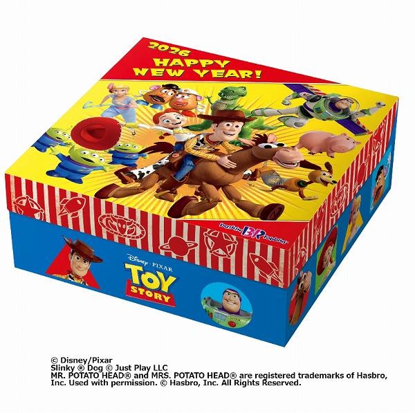 お正月スペシャルセット