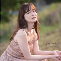 国宝級の可愛さ…天使通り越して神！お茶目な姿に悶絶！自然体な表情を魅せた一冊！『皆藤愛子』写真集2/19日～発売！