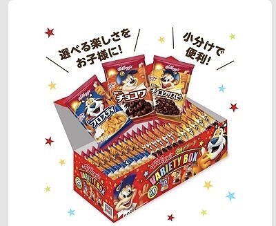 Kellogg’s バラエティボックス3種 20パック コーンフロスティ・チョコワ・チョコフリスピー