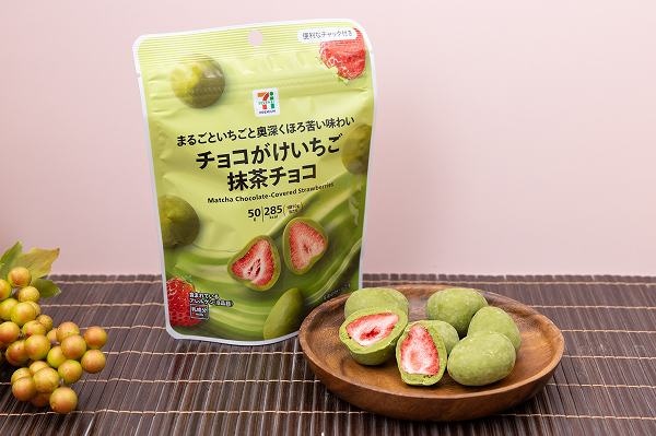 チョコがけいちご抹茶チョコ