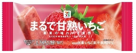 まるで甘熟いちご