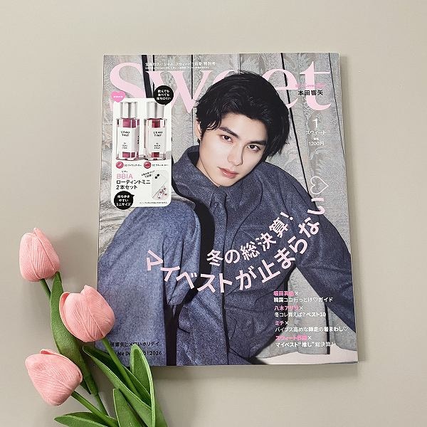 『sweet』2026年1月号特別号