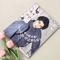 衝撃レベルの豪華付録！「ブルベ優勝カラーだ」「ミニサイズ最高」大バズりリップに歓喜！『sweet』2026年1月号特別号！