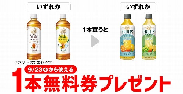 キリン　午後の紅茶　おいしい無糖/おいしい無糖香るレモン 　各600ml