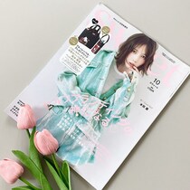 最強コラボ付録…超豪華2点セット！可愛さの破壊力エグすぎる！ストック分も欲しい！『sweet』10月号増刊！