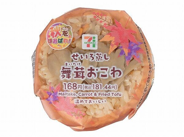 せいろ蒸し　舞茸おこわおむすび