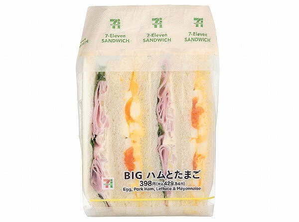 ＢＩＧ　ハムとたまご