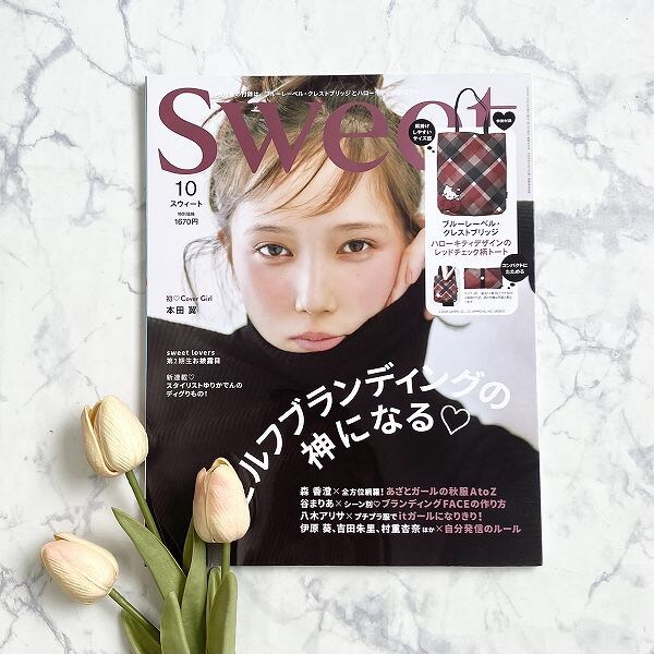 『sweet』2025年10月号