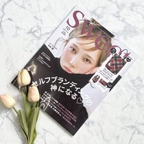 可愛過ぎる豪華付録…神コラボ！「控えめに言ってとても良い」空前絶後の大ヒット！売切れ続出『sweet』10月号！