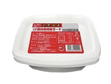 プリマハム　純製国内ラード　900g