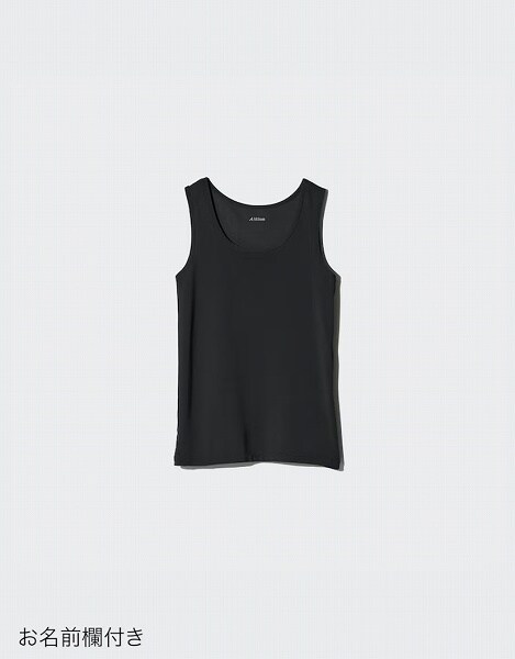 エアリズムメッシュタンクトップ