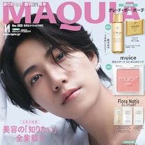 永久保存版の神表紙！想像を超える豪華付録！瞬殺の予感しかない！『MAQUIA』11月号9/22日～2誌同時発売！