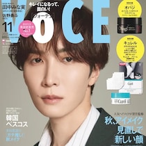 過去最高レベルの大当たり…圧巻の豪華付録！神回すぎる！争奪戦確定！『VOCE』11月号9/22日～2誌同時発売！