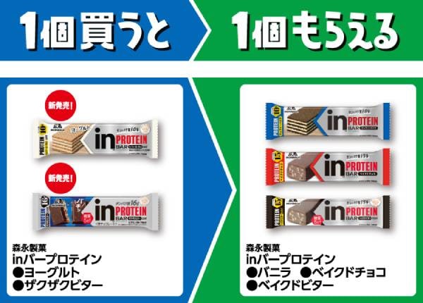 森永製菓　inバー　プロテイン　ヨーグルト/ザクザクビター