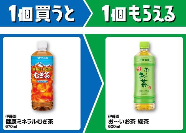 伊藤園　健康ミネラルむぎ茶　670ml