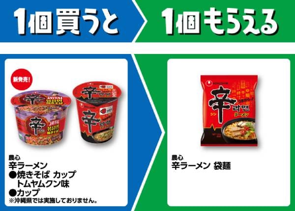 農心　辛ラーメン　焼きそば　カップ　トムヤンクン味/カップ