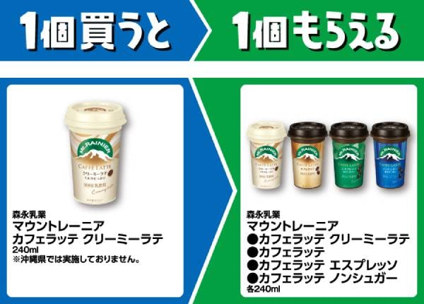 森永乳業　マウントレーニア　カフェラッテ　クリーミーラテ　240ml