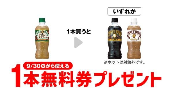 サントリー クラフトボス 甘くないイタリアーノ 500ml 