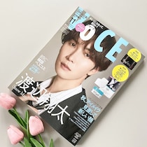 史上最高レベルの神回…入手困難と話題！豪華付録にも歓喜！破格すぎて感動が止まらない！『VOCE』11月号増刊！