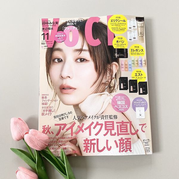 『VOCE』11月号通常版