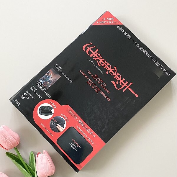 ウィザードリィ