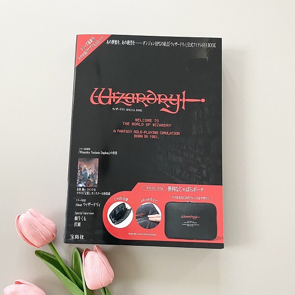『Wizardry ウィザードリィ SPECIAL BOOK』