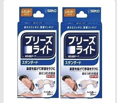 佐藤製薬　ブリーズライト（ベージュ）　30枚入×2個