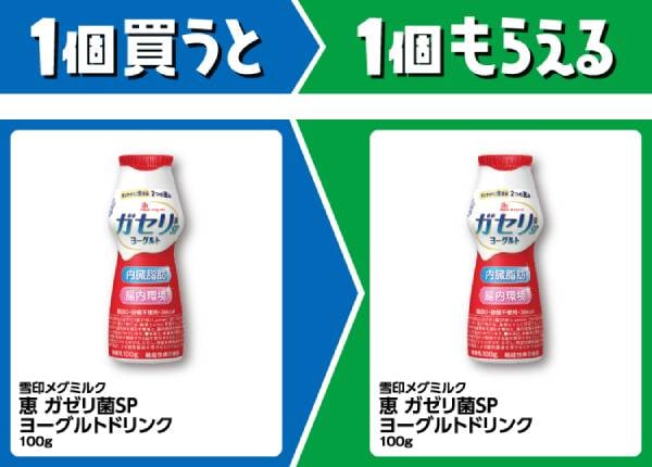 雪印メグミルク　恵　ガゼリ菌ＳＰ　ヨーグルトドリンク　100ｇ