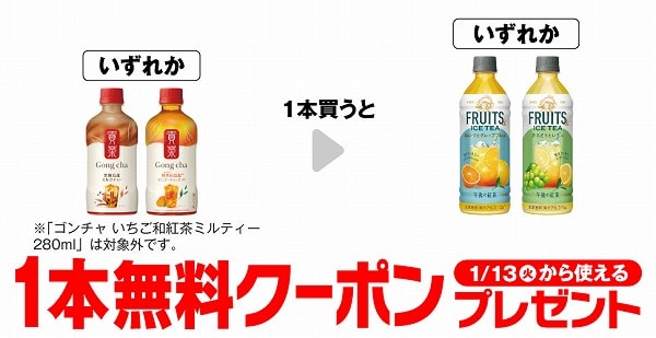 ゴンチャ 黒糖烏龍ミルクティー/ゴンチャ 阿里山マンゴー ティーエード 各400ml