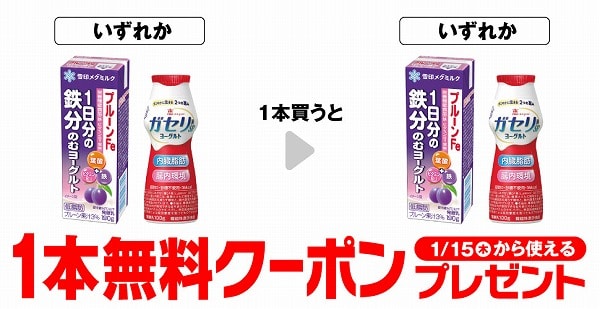 メグミルク 1日分の鉄分 のむヨーグルト 190g/ガセリ菌SP株ヨーグルト ドリンクタイプ 100g 