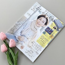 神コラボ豪華付録！可愛過ぎてツボ過ぎます！控え目に言っても最高！早々に完売の予感…『大人のおしゃれ手帖』2月号！