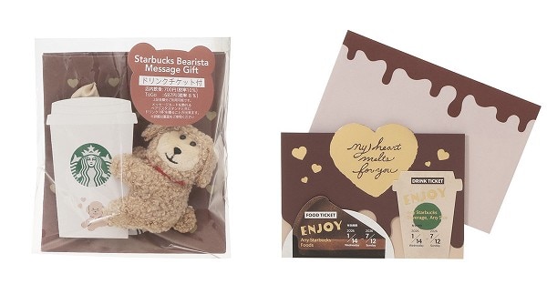 バレンタイン2026ベアリスタメッセージギフト（ドリンクチケット付）/バレンタイン2026フード＆ビバレッジカード（フード＆ドリンクチケット付）