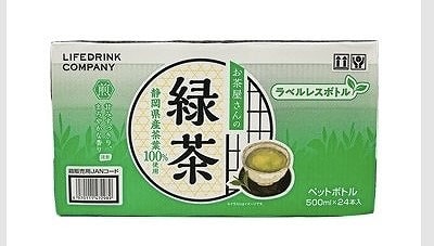 お茶屋さんの緑茶　ラベルレス　静岡県産　茶葉　100% 500ml✕24本