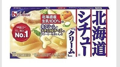 ハウス食品　北海道シチュークリーム　10皿