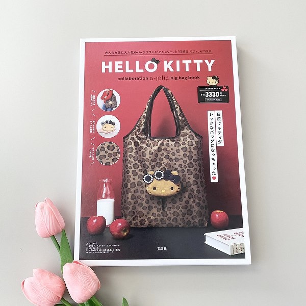 『HELLO KITTY collaboration a-jolie big bag book』