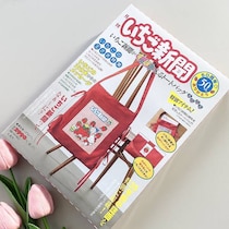 可愛過ぎて永久保存版！全女子に刺さる破壊力！控え目に言っても最高！『サンリオ』いちご新聞トートバッグBOOK！