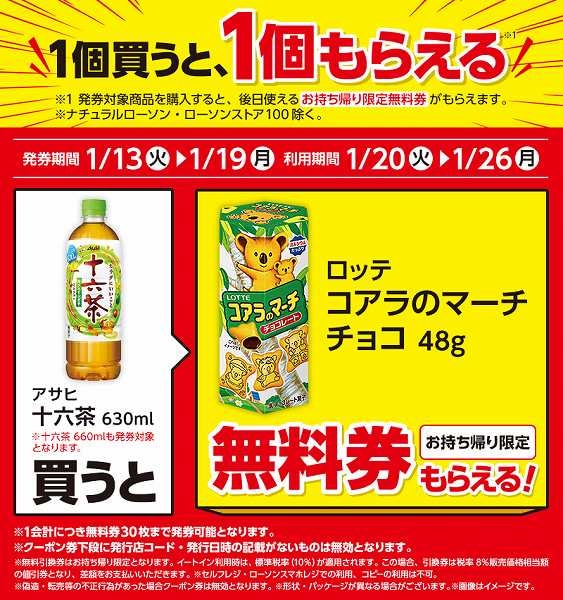 アサヒ　十六茶　630ml