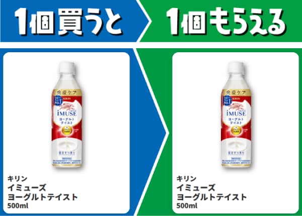 キリン イミューズ ヨーグルトテイスト 500ml