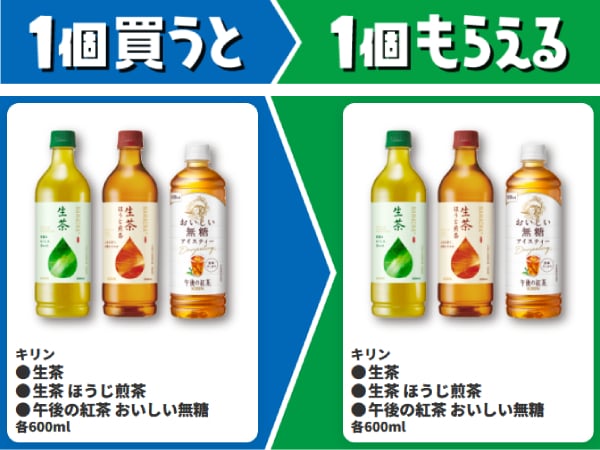 キリン 生茶/生茶ほうじ煎茶/午後の紅茶 おいしい無糖 各600ml