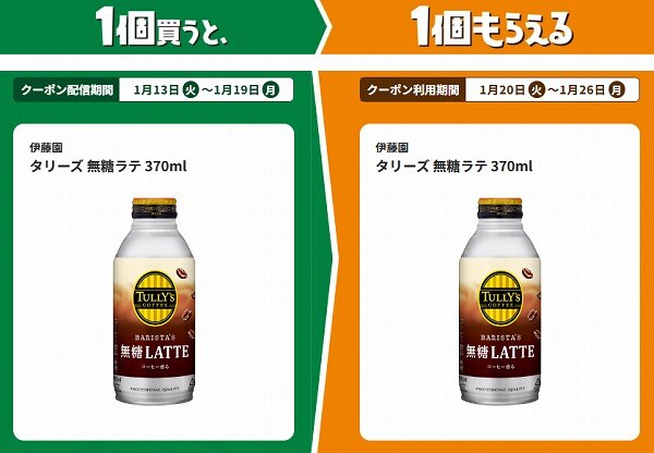 伊藤園 タリーズ 無糖ラテ 370ml
