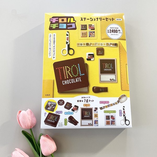 『チロルチョコ ステーショナリーセット BOOK』
