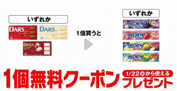 森永 ダースミルク/白いダース/ダースプレミアム 芳醇いちご