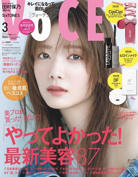 『VOCE』2026年3⽉Special Edition増刊