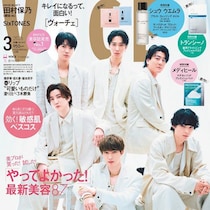 感動レベルの豪華付録…大優勝！価格設定バグってる！即入手困難になりそう…『VOCE』3月号1/22日～3誌同時発売！