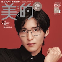 国宝級の神表紙！反則レベルの豪華付録！お願い買い占めないで！秒殺で完売しそう…『美的』3月号1/22日～3誌同時発売！