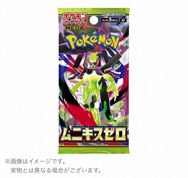 ポケモンカードゲーム MEGA 拡張パック「ムニキスゼロ」