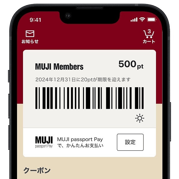 お店でお買い物する場合